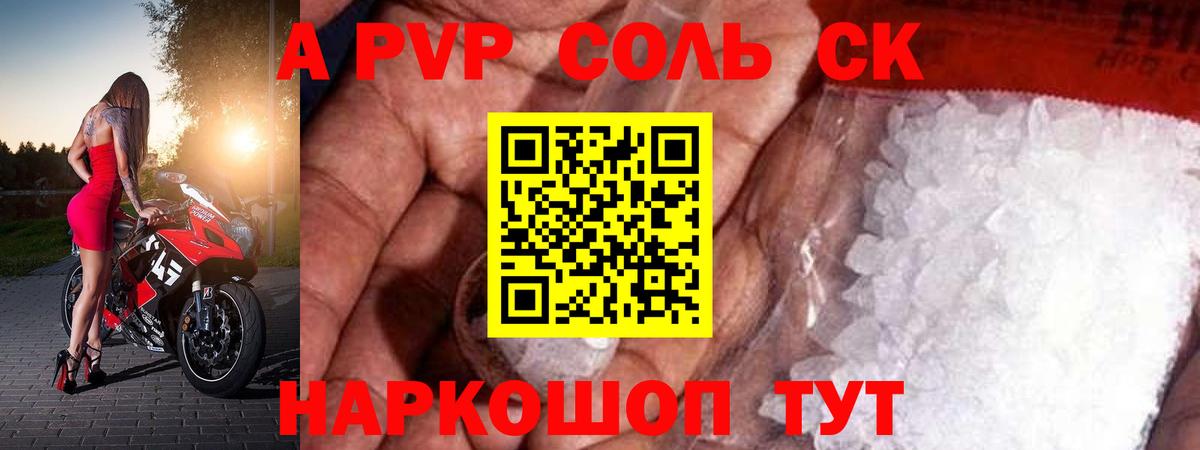 A-PVP СК КРИС Тосно