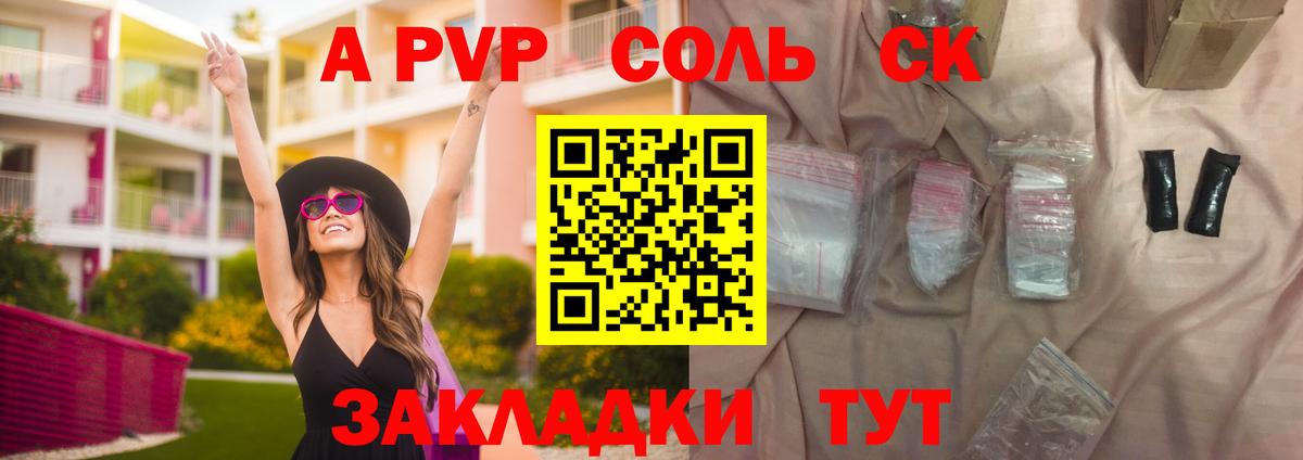 Alfa_PVP Соль  Вход с VPN  Тосно  Alpha PVP Соль 