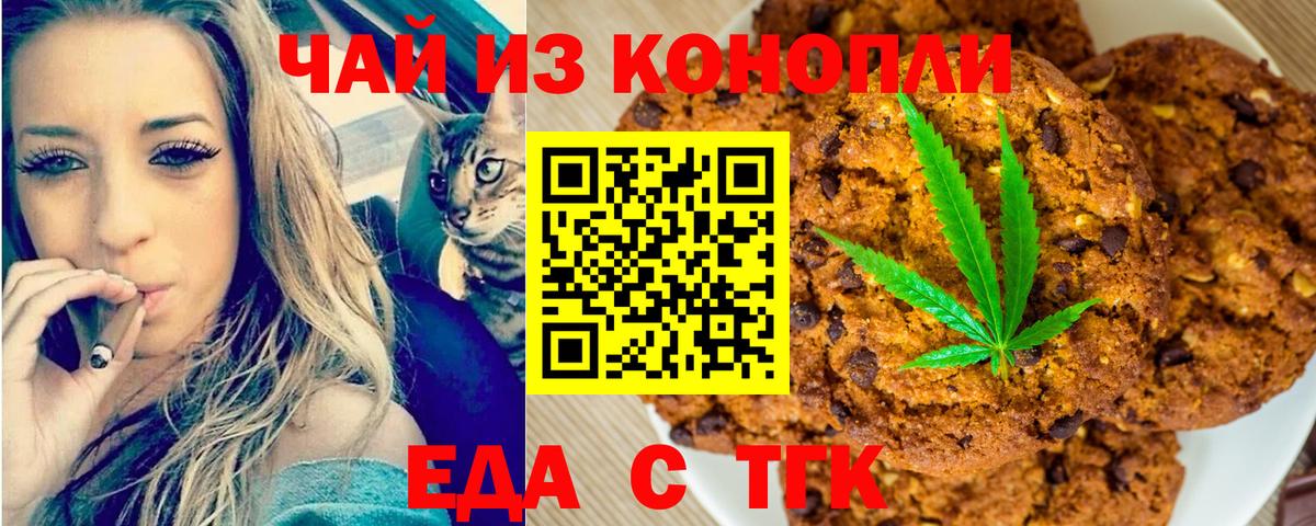 Тосно  Cannafood марихуана  Вход с VPN 