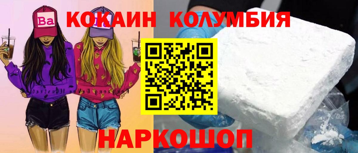 Cocaine Боливия  КОКАИН Боливия  Тосно  Вход с VPN 