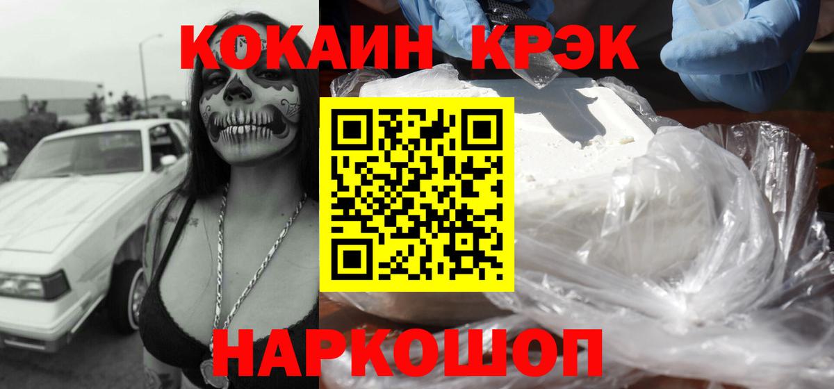 Кокаин 99% Тосно