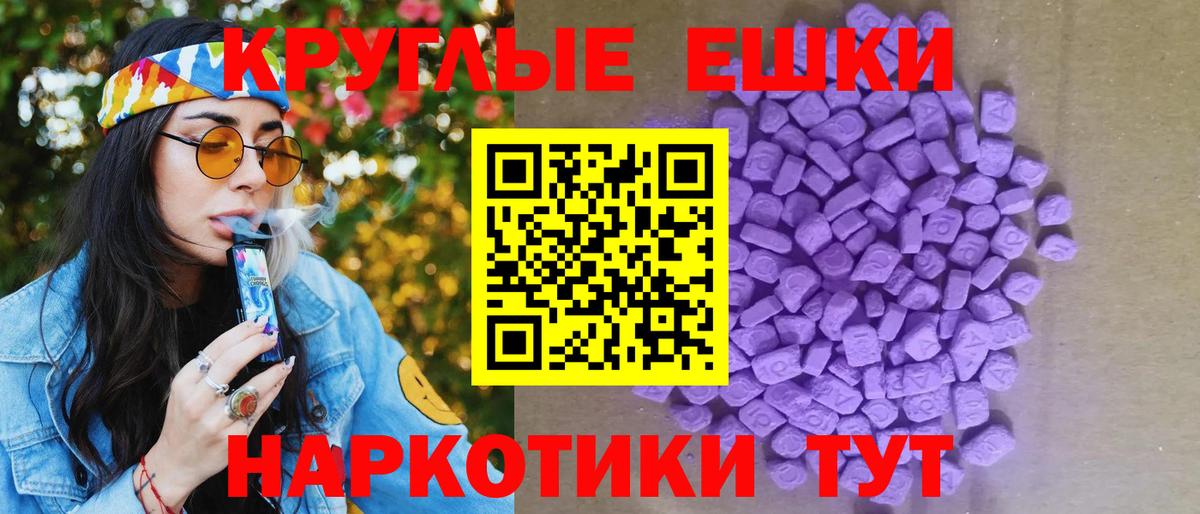 Экстази 280мг  Вход с VPN  дарк нет наркотические препараты  Экстази  ЭКСТАЗИ круглые  Тосно 