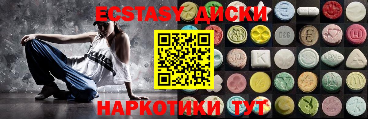 Ecstasy Cube Тосно