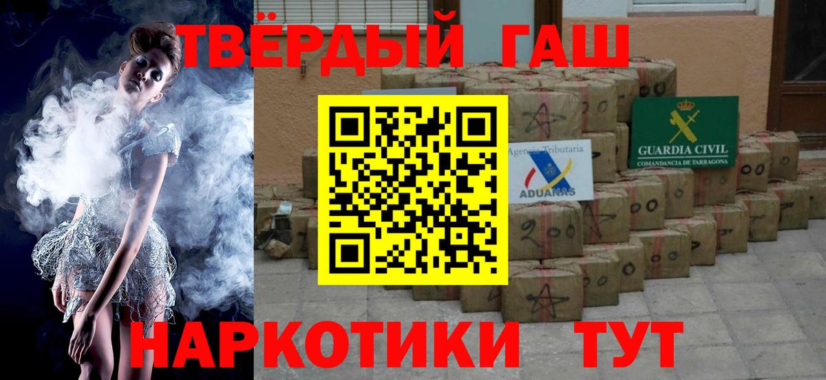 Тосно  ГАШ гашик  Гашиш убойный  Вход с VPN 