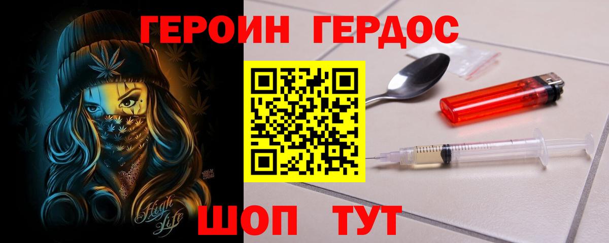 Героин гречка Тосно