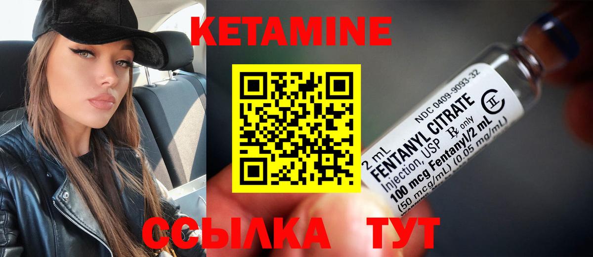 Тосно  Кетамин ketamine  площадка формула  Вход с VPN 