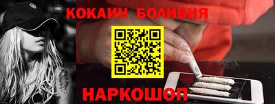 кокаин Можайск