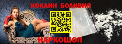 кокаин Можайск