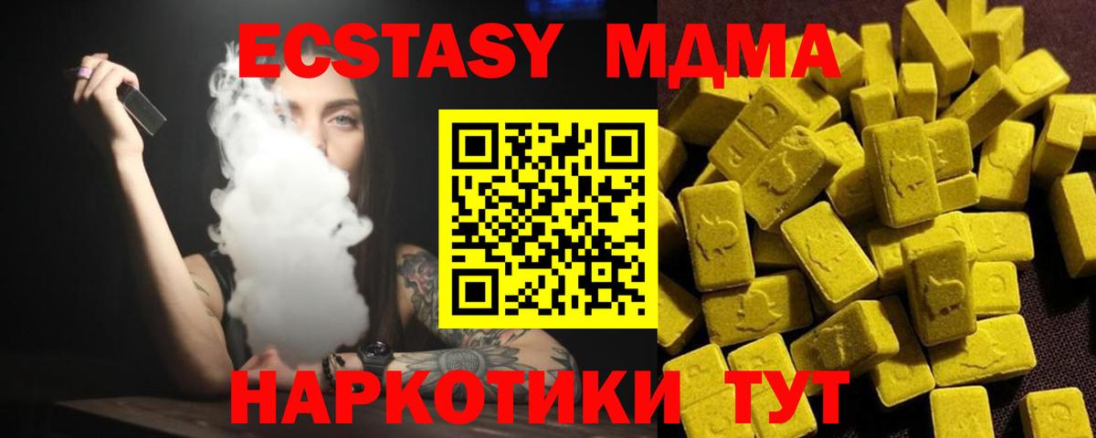 MDMA молли  MDMA VHQ  Вход с VPN  Тосно 