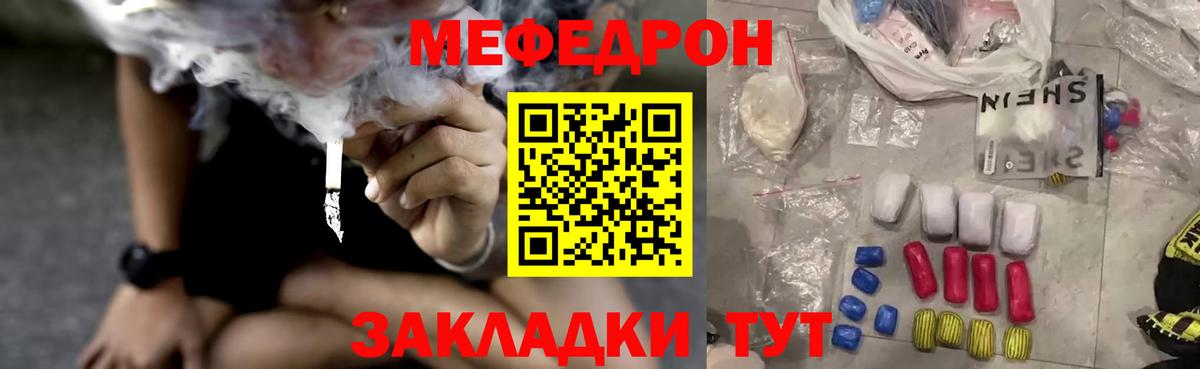 Тосно  Меф мука  МЯУ-МЯУ  Вход с VPN  МЯУ-МЯУ VHQ 