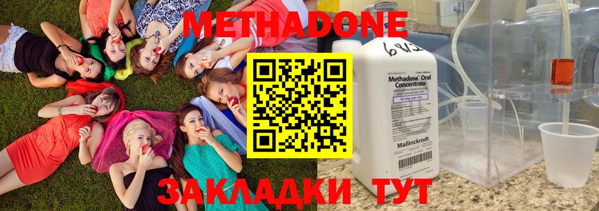 МЕТАДОН methadone  Вход с VPN  Тосно  блэк спрут ссылки  Метадон белоснежный 