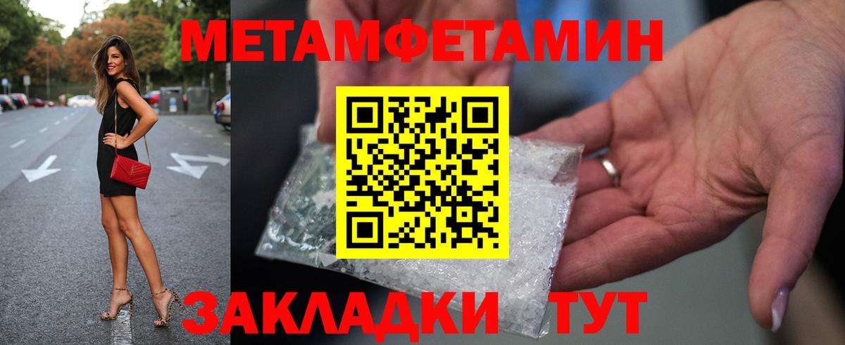 Метамфетамин Декстрометамфетамин 99.9%  Вход с VPN  Тосно 