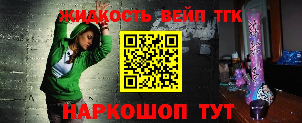хочу наркоту  Вход с VPN  Тосно  Дистиллят ТГК вейп с тгк 